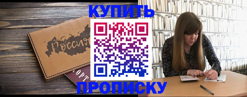 где прописаться в Полевском