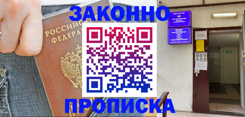 прописка поиск в Полевском